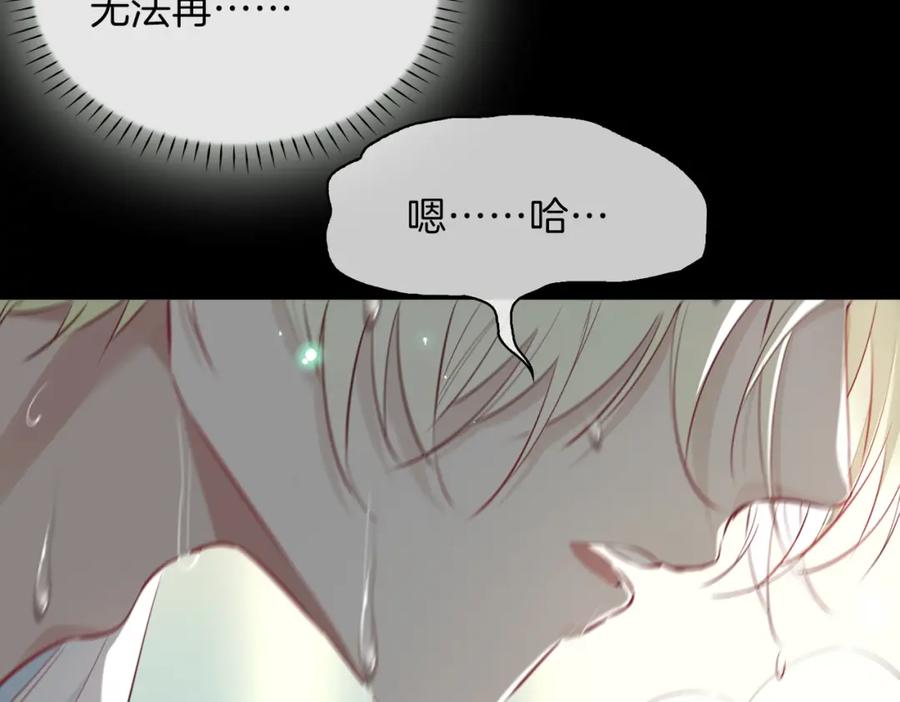 皇太子的初恋 第4话 与虎谋食 第59页