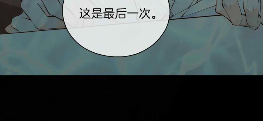 皇太子的初恋 第4话 与虎谋食 第56页