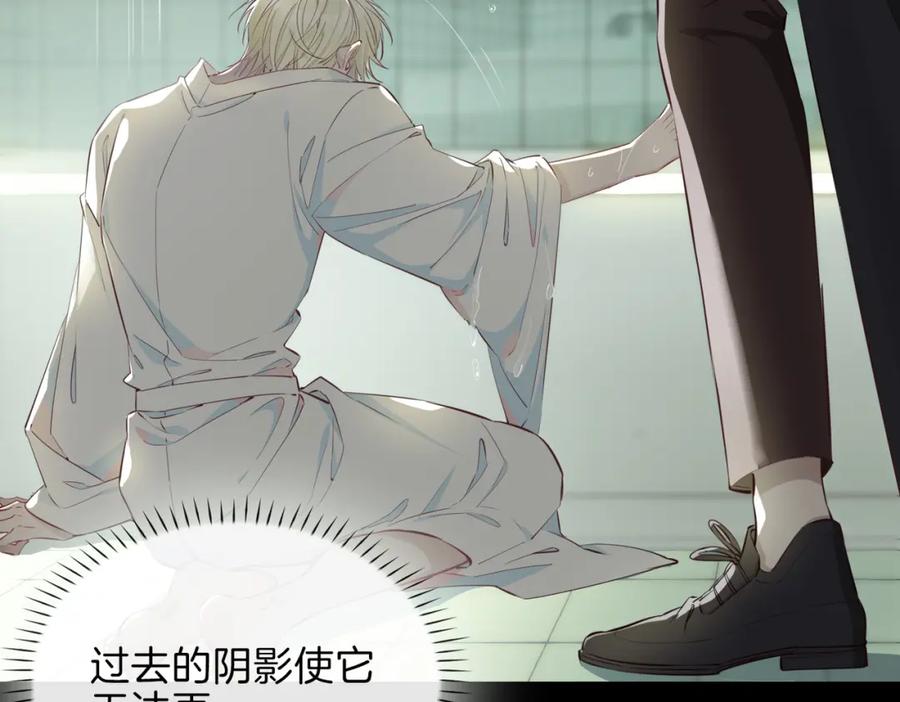 皇太子的初恋 第4话 与虎谋食 第58页