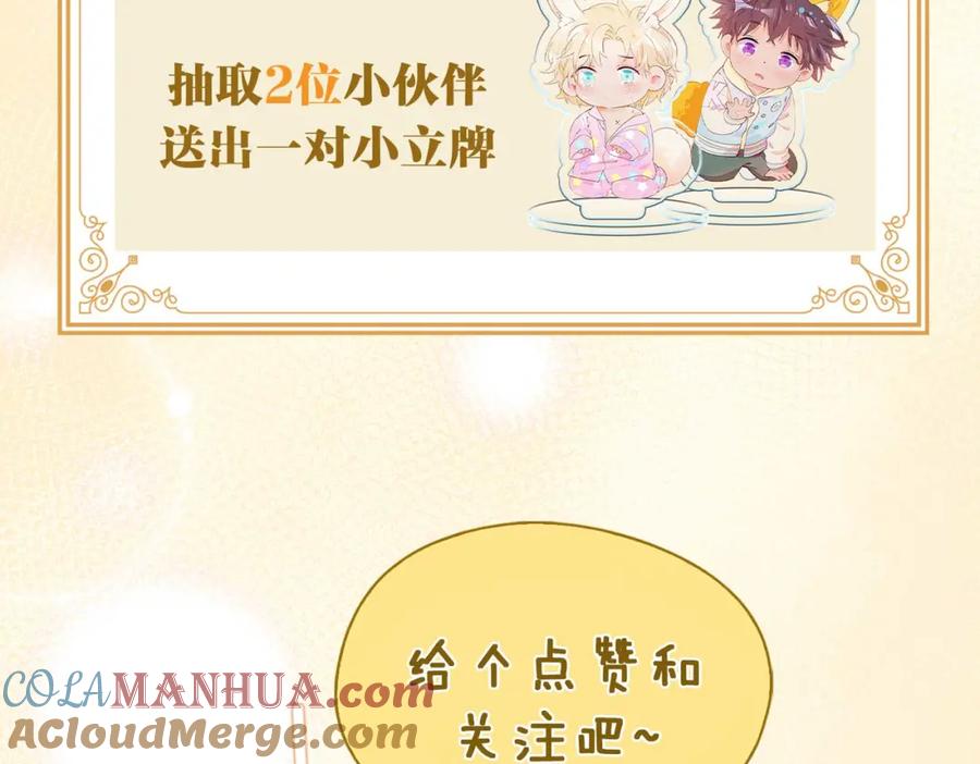 皇太子的初恋 第4话 与虎谋食 第137页