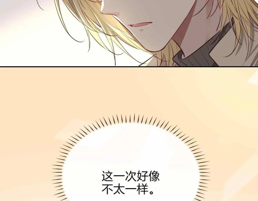 皇太子的初恋 第4话 与虎谋食 第100页