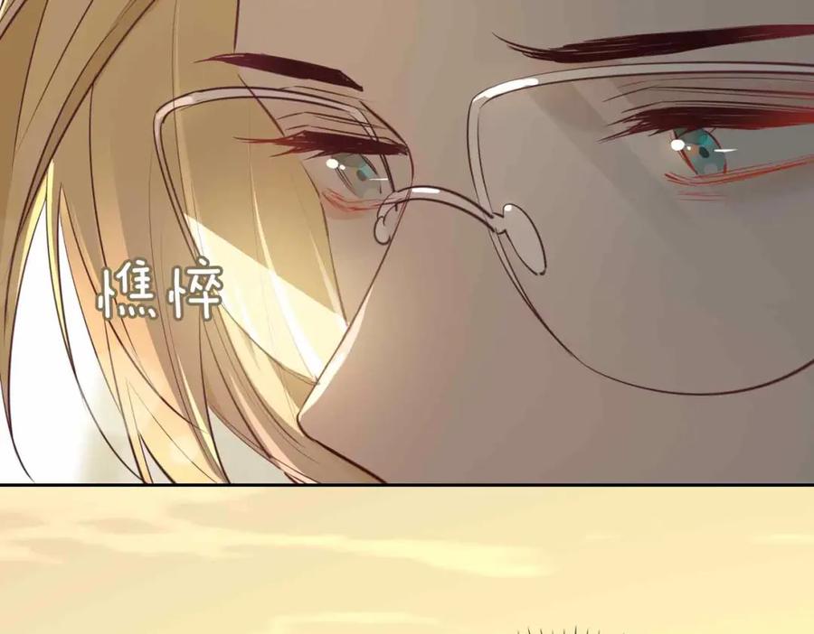皇太子的初恋 第4话 与虎谋食 第78页