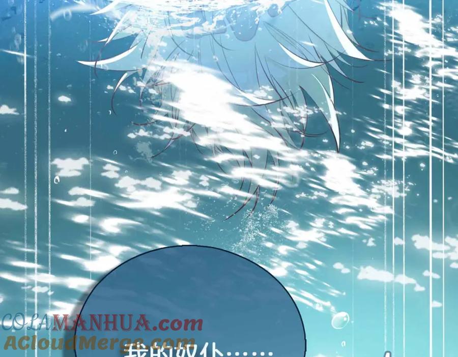 皇太子的初恋 第4话 与虎谋食 第45页