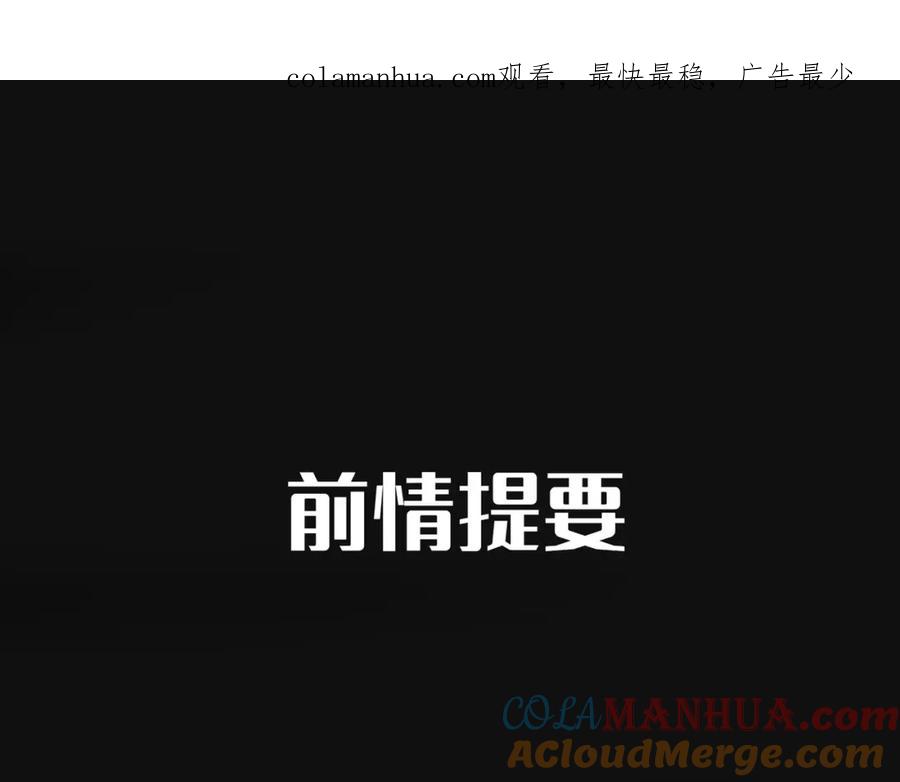 皇太子的初恋 第4话 与虎谋食 第1页