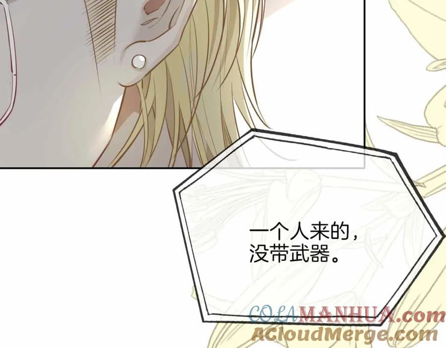 皇太子的初恋 第4话 与虎谋食 第117页
