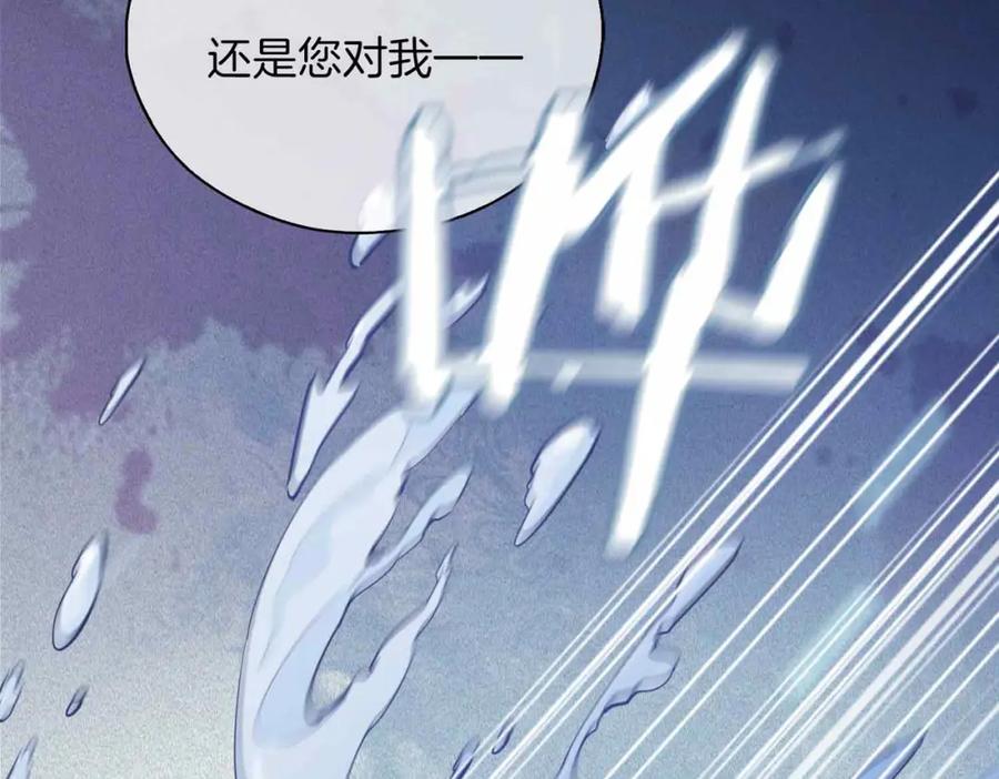 皇太子的初恋 第4话 与虎谋食 第38页