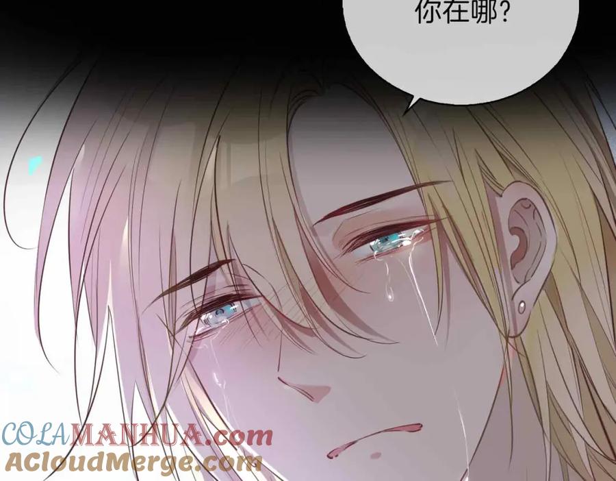 皇太子的初恋 第4话 与虎谋食 第109页