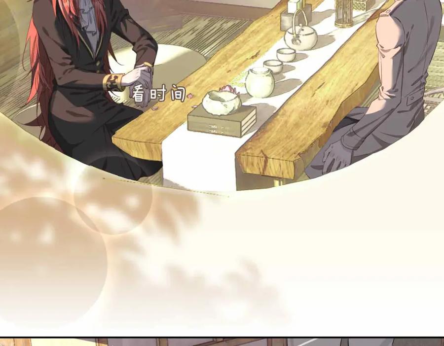 皇太子的初恋 第4话 与虎谋食 第128页