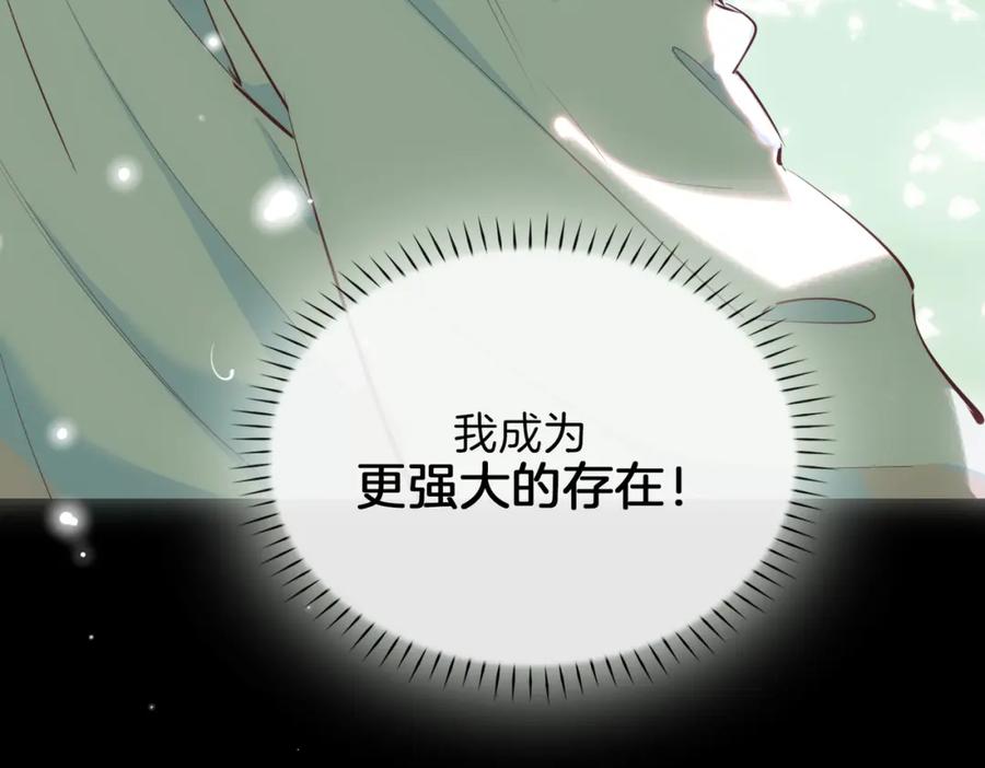 皇太子的初恋 第4话 与虎谋食 第67页