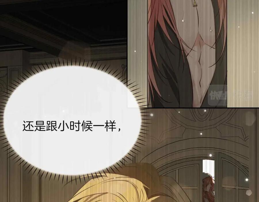 皇太子的初恋 第4话 与虎谋食 第88页