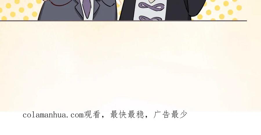 皇太子的初恋 第4话 与虎谋食 第139页