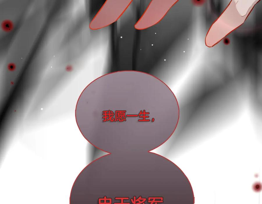 皇太子的初恋 第4话 与虎谋食 第26页