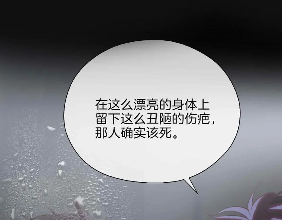 皇太子的初恋 第4话 与虎谋食 第2页
