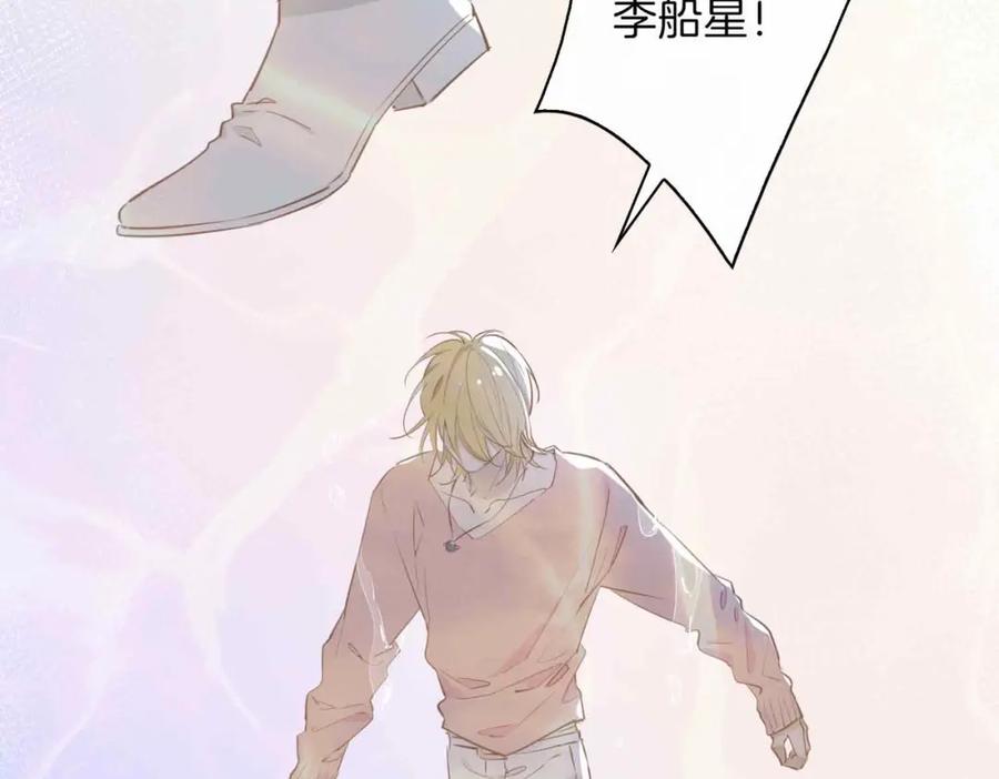 皇太子的初恋 第4话 与虎谋食 第103页