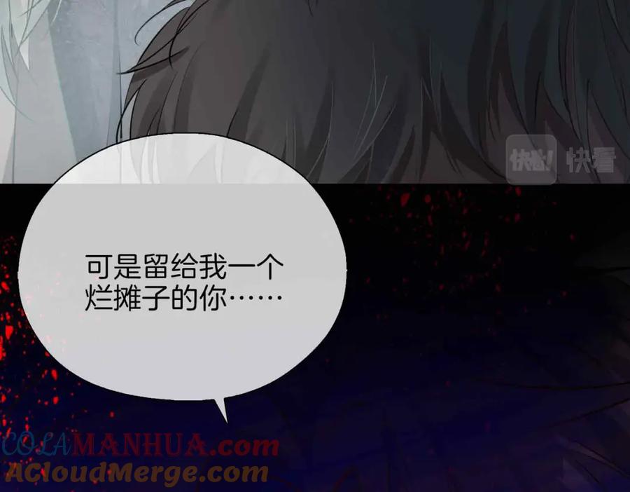 皇太子的初恋 第4话 与虎谋食 第5页