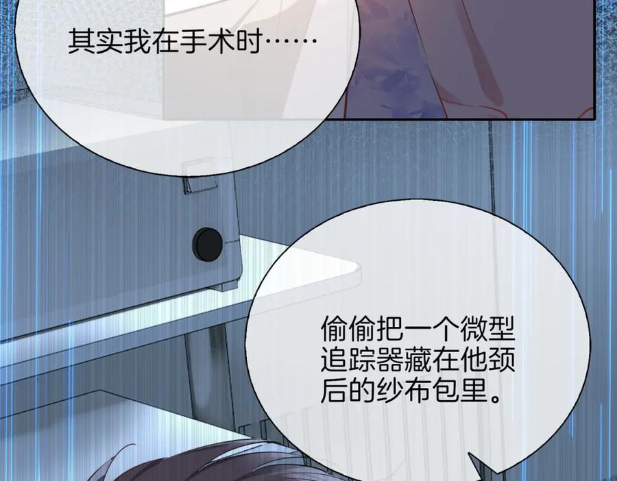 皇太子的初恋 第5话 相见 第74页