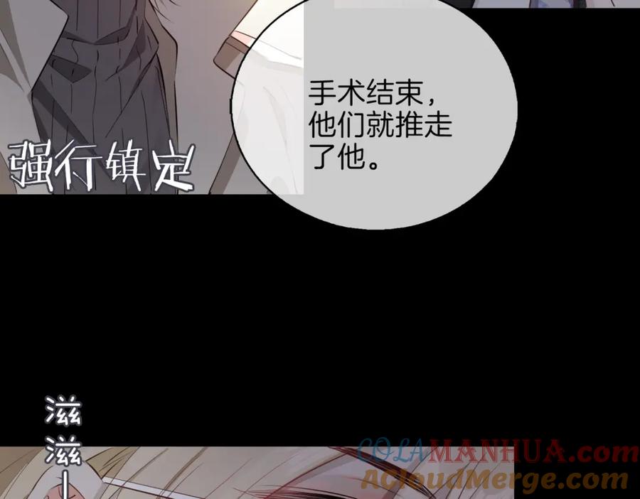 皇太子的初恋 第5话 相见 第57页
