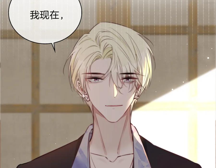皇太子的初恋 第5话 相见 第30页