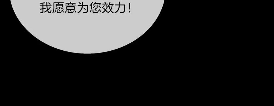 皇太子的初恋 第5话 相见 第24页
