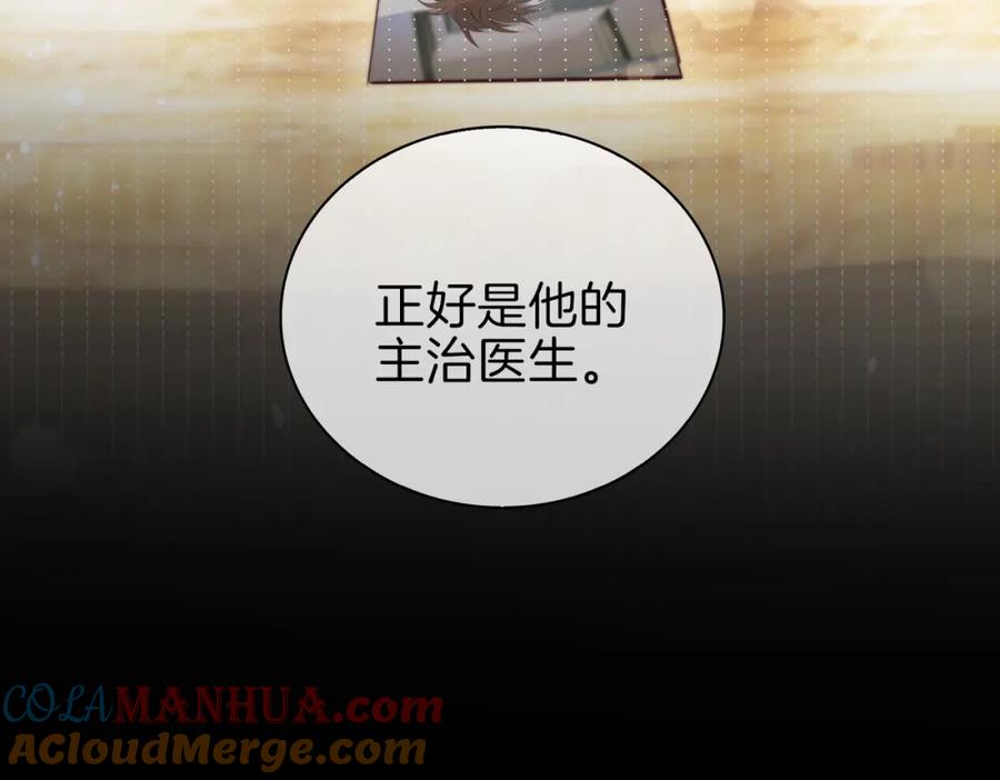 皇太子的初恋 第5话 相见 第33页