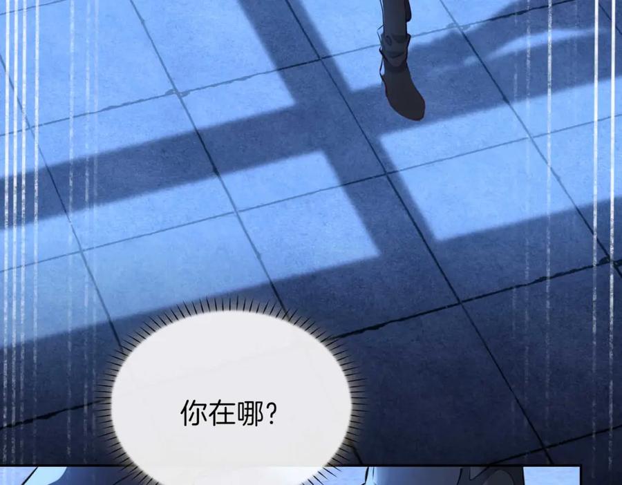 皇太子的初恋 第5话 相见 第128页