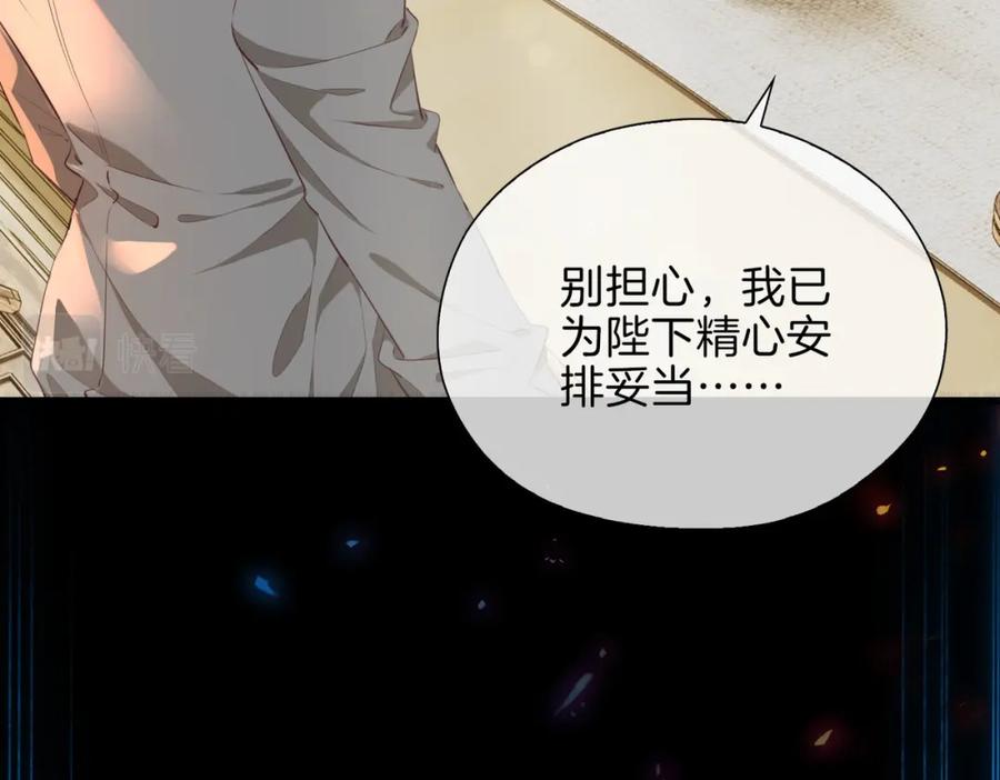 皇太子的初恋 第5话 相见 第39页