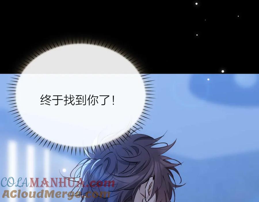 皇太子的初恋 第5话 相见 第133页