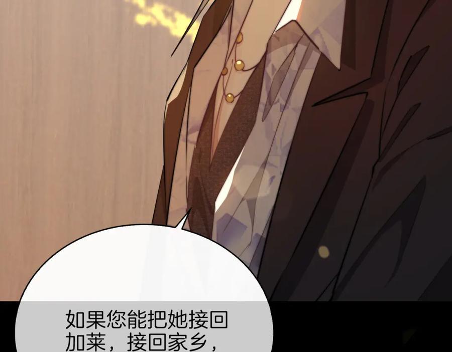 皇太子的初恋 第5话 相见 第23页