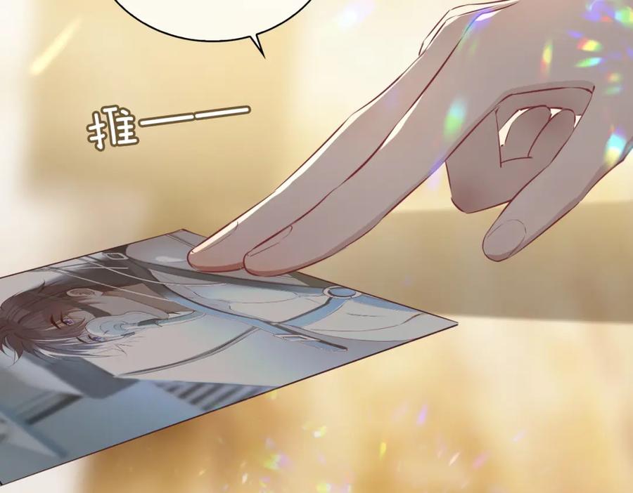 皇太子的初恋 第5话 相见 第28页