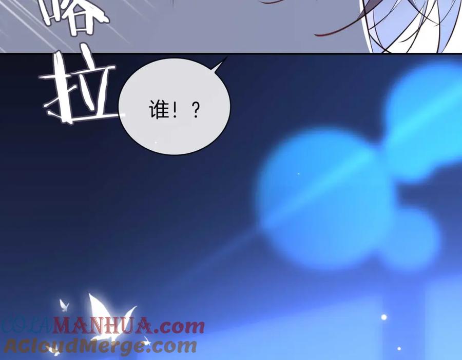 皇太子的初恋 第5话 相见 第137页