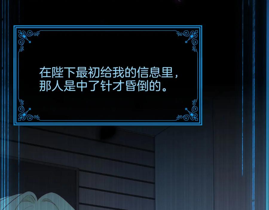 皇太子的初恋 第5话 相见 第40页