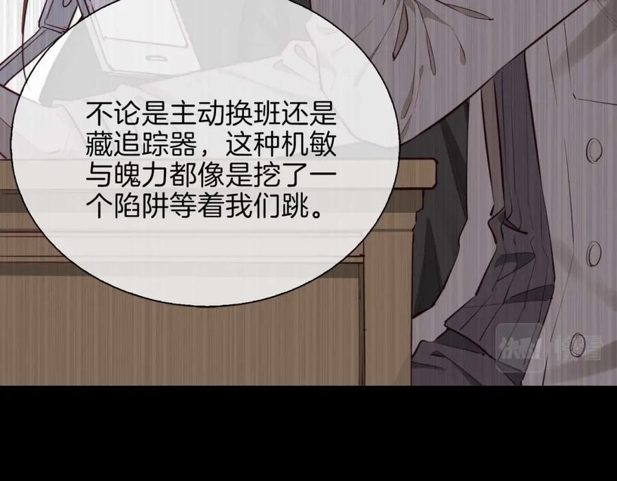 皇太子的初恋 第5话 相见 第116页
