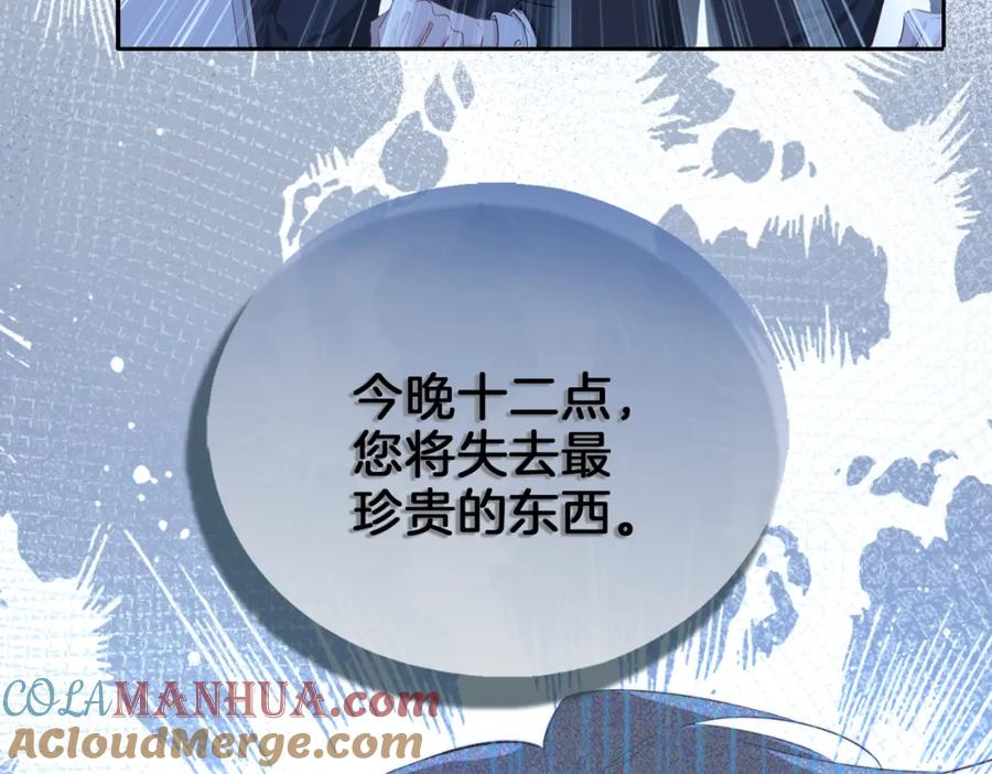 皇太子的初恋 第5话 相见 第61页