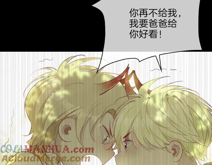 皇太子的初恋 第5话 相见 第13页
