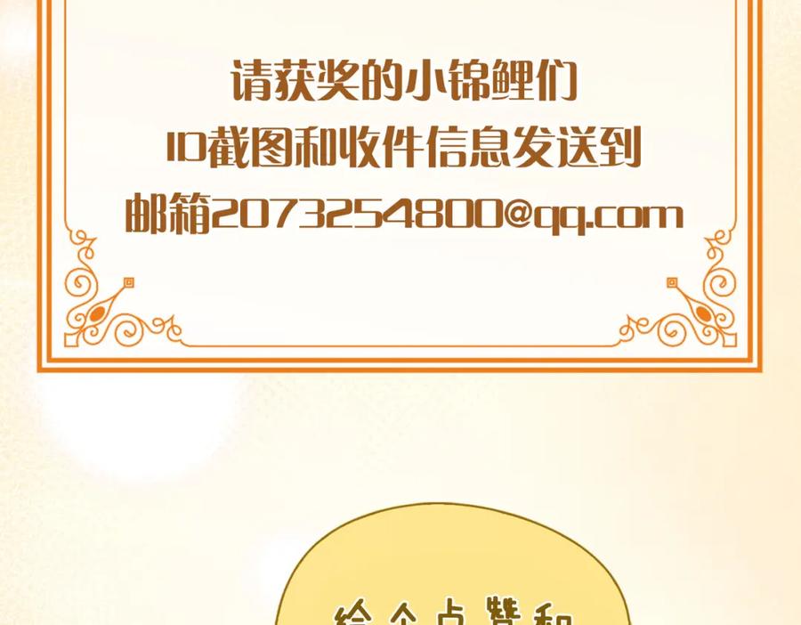 皇太子的初恋 第5话 相见 第148页