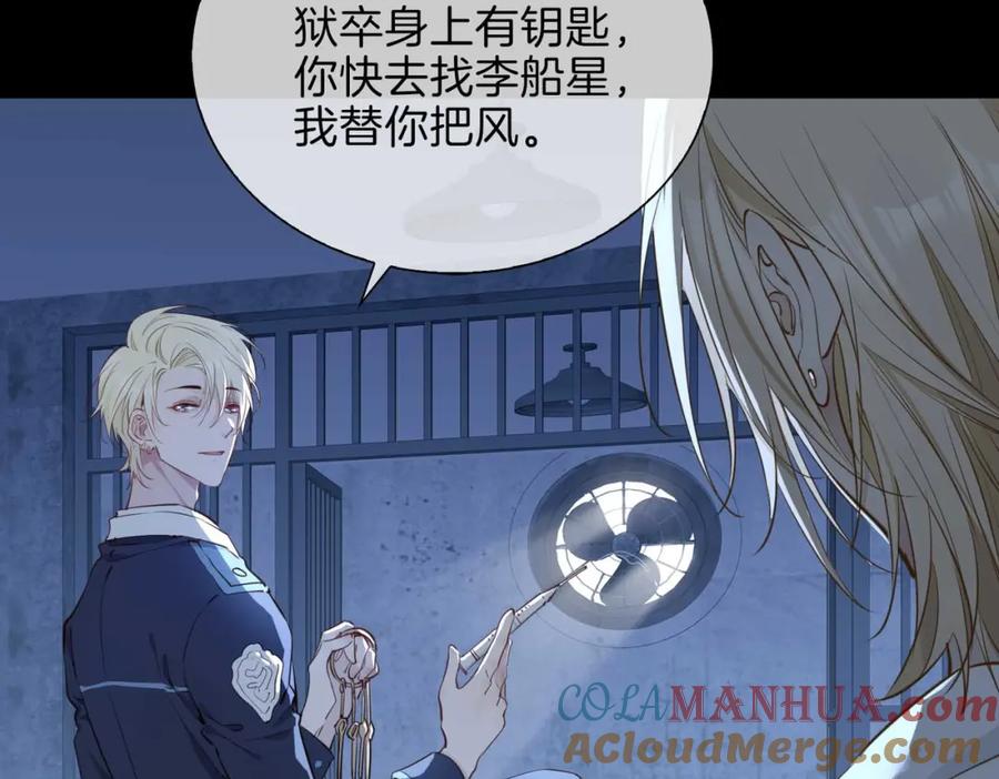 皇太子的初恋 第5话 相见 第105页