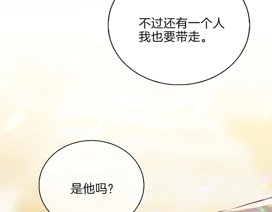 皇太子的初恋 第5话 相见 第27页