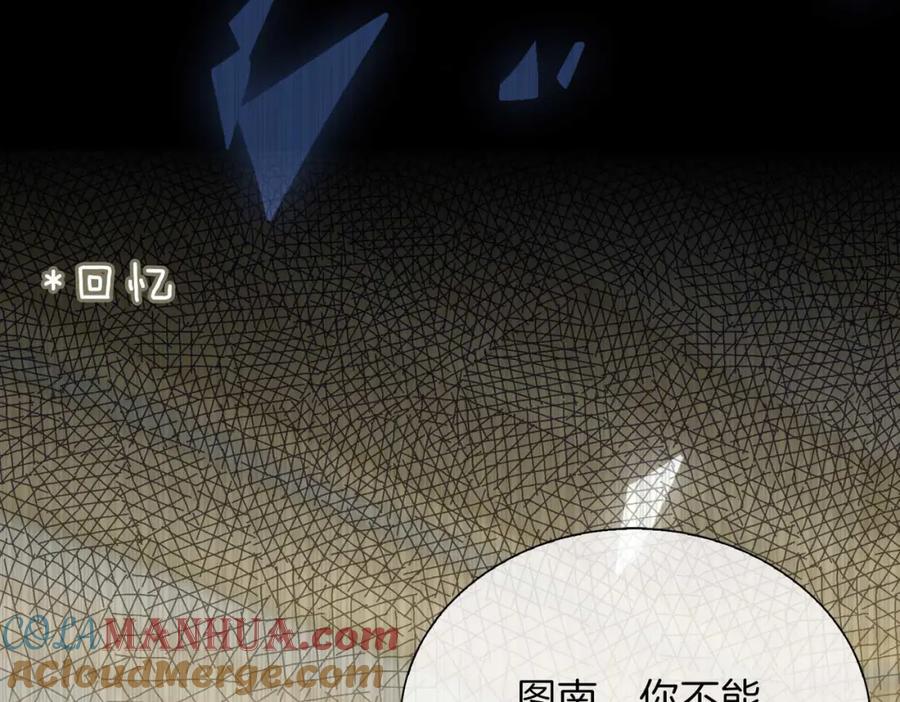 皇太子的初恋 第5话 相见 第113页