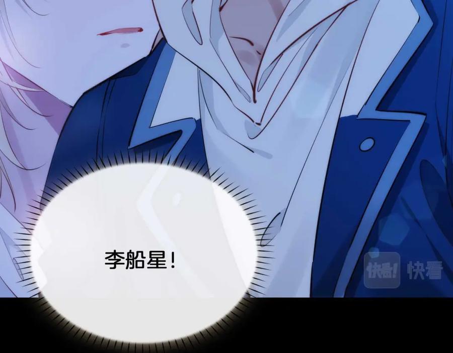 皇太子的初恋 第5话 相见 第131页