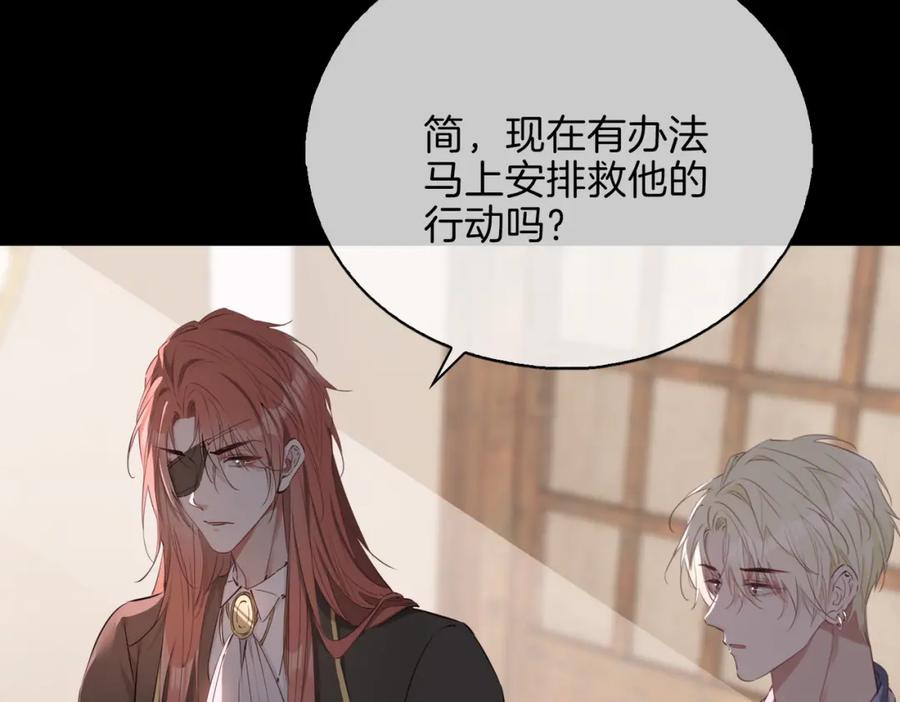 皇太子的初恋 第5话 相见 第66页