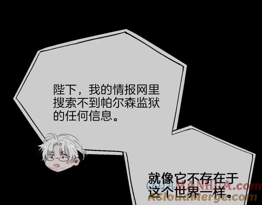 皇太子的初恋 第5话 相见 第69页
