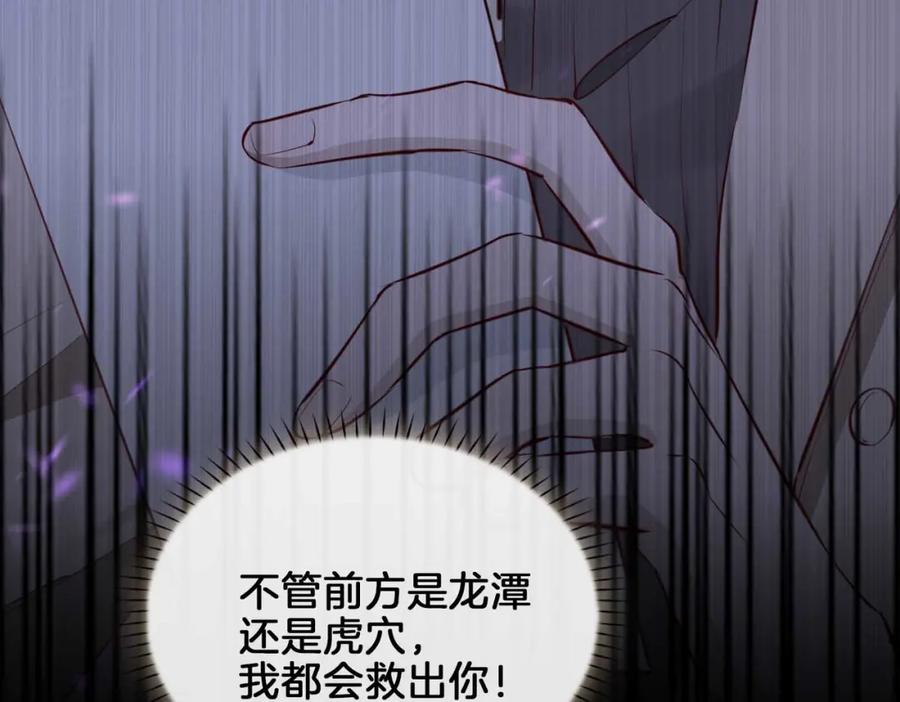 皇太子的初恋 第5话 相见 第124页