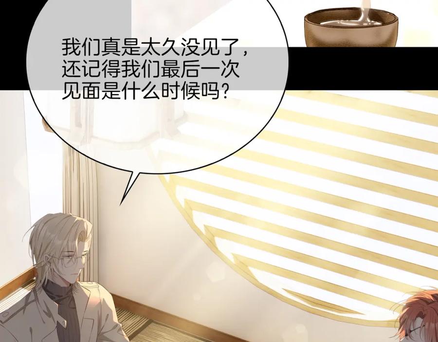 皇太子的初恋 第5话 相见 第6页
