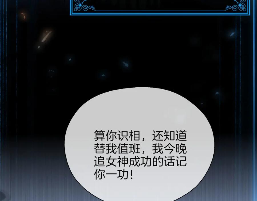 皇太子的初恋 第5话 相见 第43页