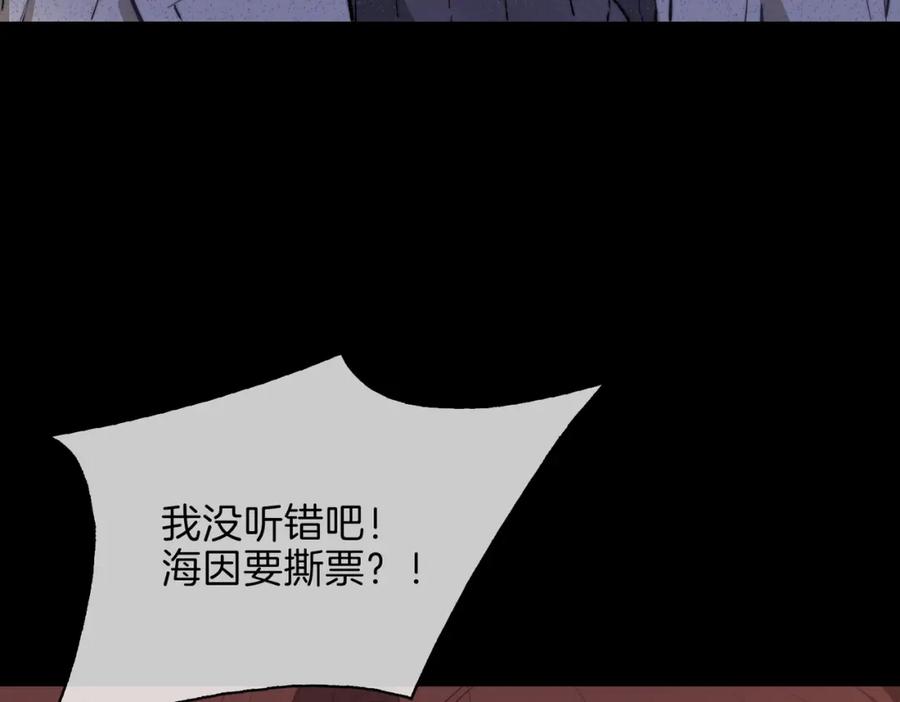 皇太子的初恋 第5话 相见 第64页