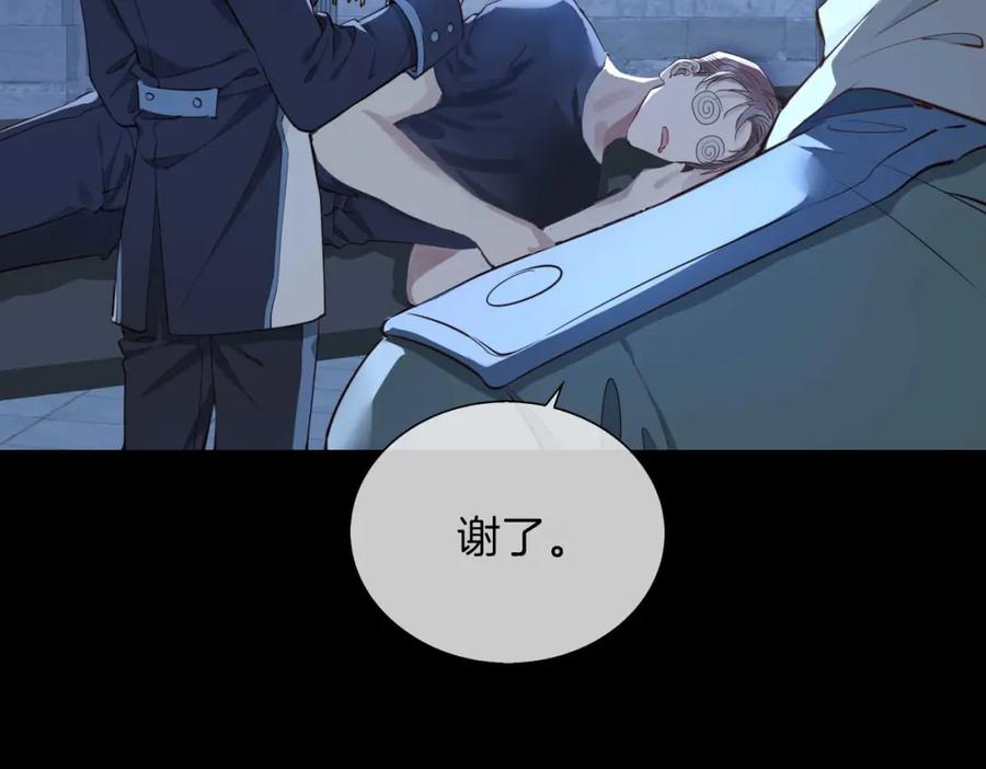 皇太子的初恋 第5话 相见 第106页