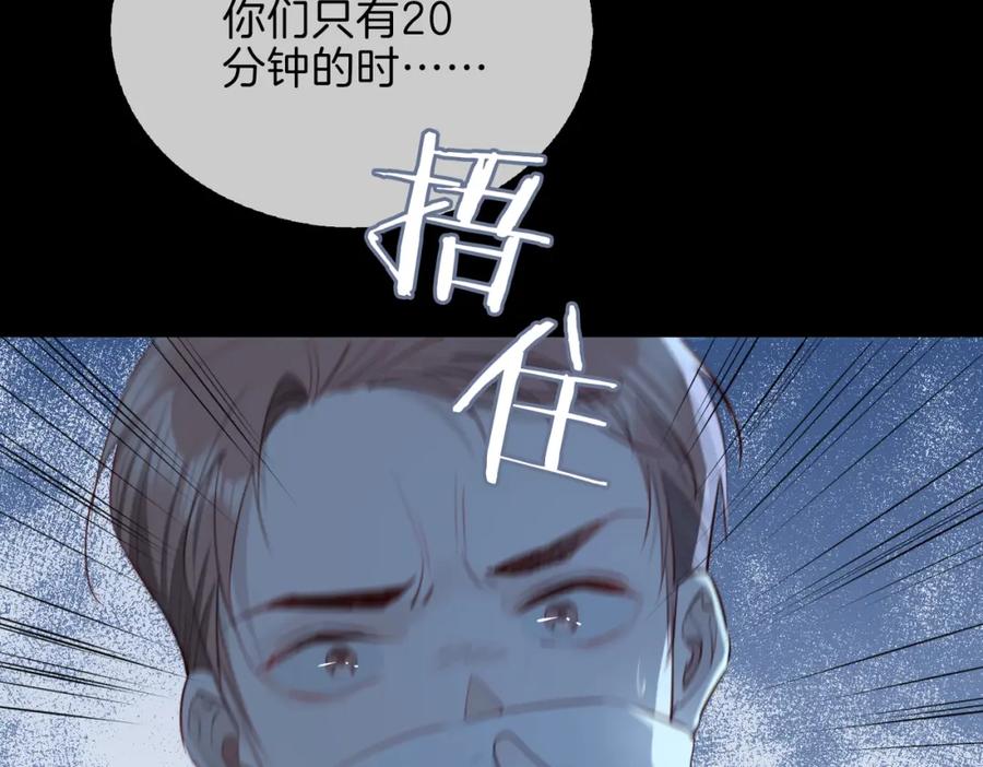 皇太子的初恋 第5话 相见 第99页