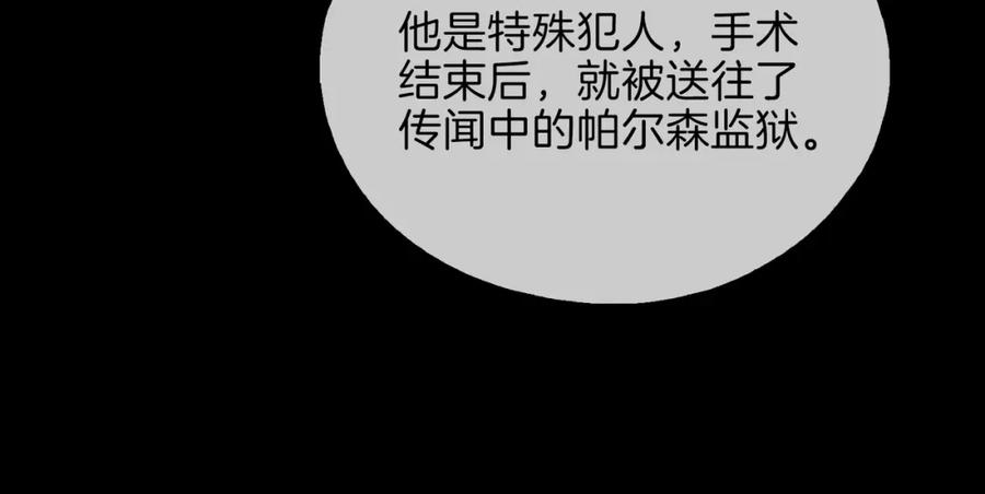 皇太子的初恋 第5话 相见 第68页