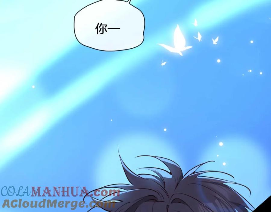 皇太子的初恋 第5话 相见 第141页