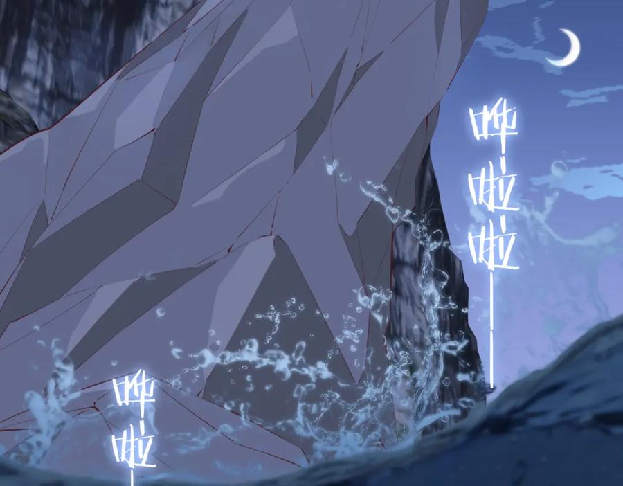 皇太子的初恋 第5话 相见 第86页